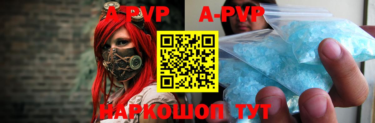 Alpha-PVP СК КРИС  A-PVP кристаллы  Вход с VPN  A-PVP кристаллы  Нижний Тагил 