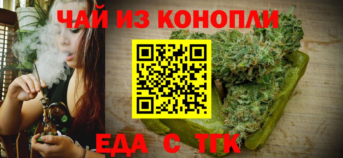 Canna-Cookies конопля  Вход с VPN  Нижний Тагил 