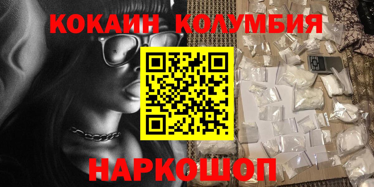 Кокаин 97%  Вход с VPN  Cocaine Боливия  Нижний Тагил 