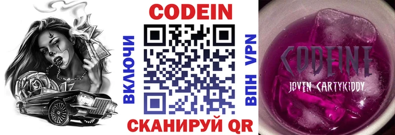 kraken как войти купить наркоту Нижний Тагил Кодеин напиток Lean (лин)