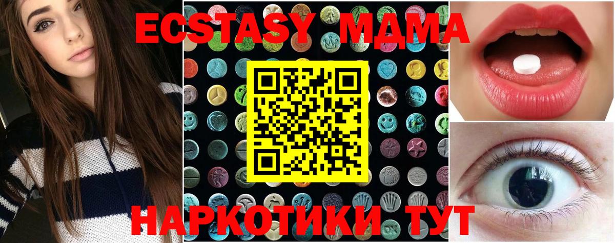 Ecstasy круглые Нижний Тагил