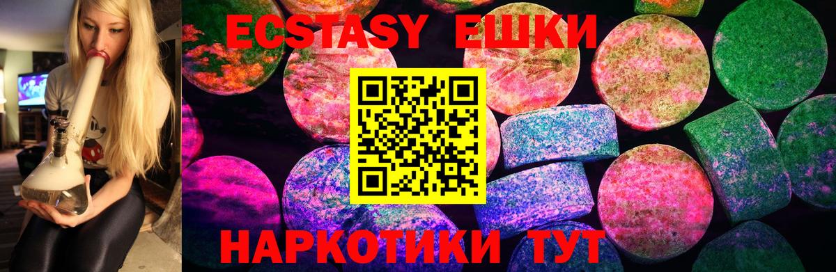 Ecstasy  blacksprut как зайти  нарко площадка какой сайт  Нижний Тагил  Экстази mix  Ecstasy Дубай  Вход с VPN 