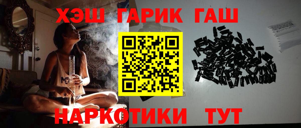 ГАШИШ убойный  ГАШИШ  Нижний Тагил  Вход с VPN 