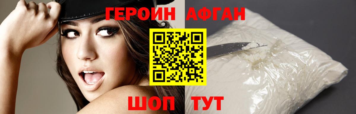 Героин герыч  Вход с VPN  Нижний Тагил 