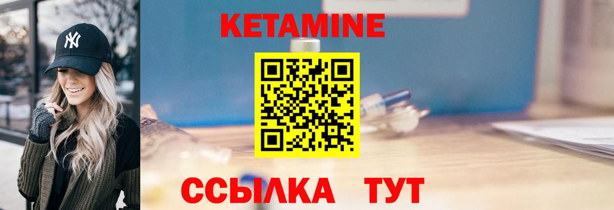 Кетамин VHQ  Вход с VPN  Кетамин VHQ  Нижний Тагил 