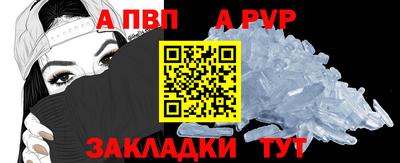 ALPHA PVP Донецк