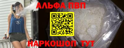 ALPHA PVP Донецк