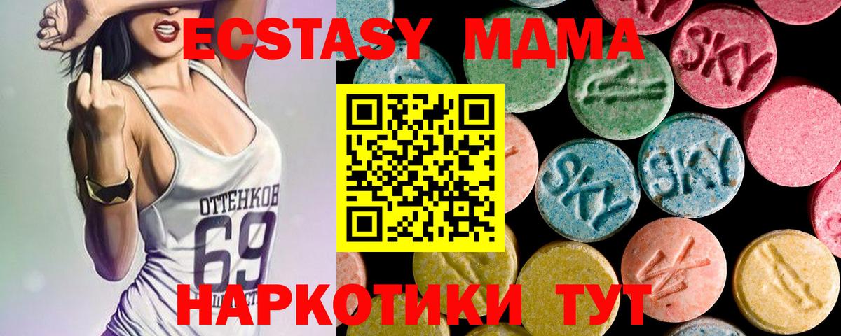 МДМА  MDMA кристаллы  Нижний Тагил  Вход с VPN  MDMA молли 