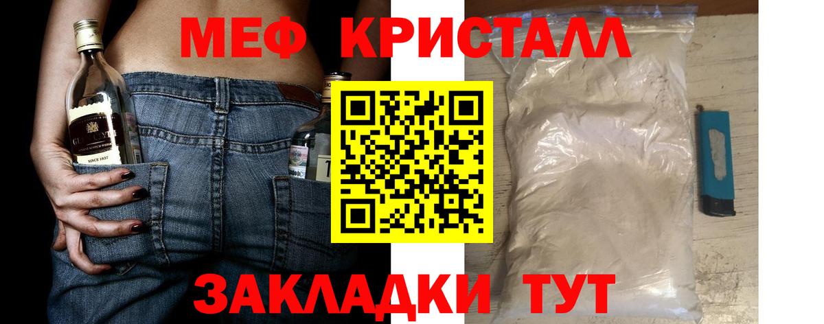 Меф мука  Мефедрон VHQ  МЕФ  Нижний Тагил  Вход с VPN  Мефедрон 