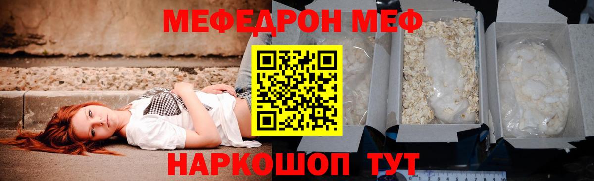 Меф мяу мяу мука Нижний Тагил