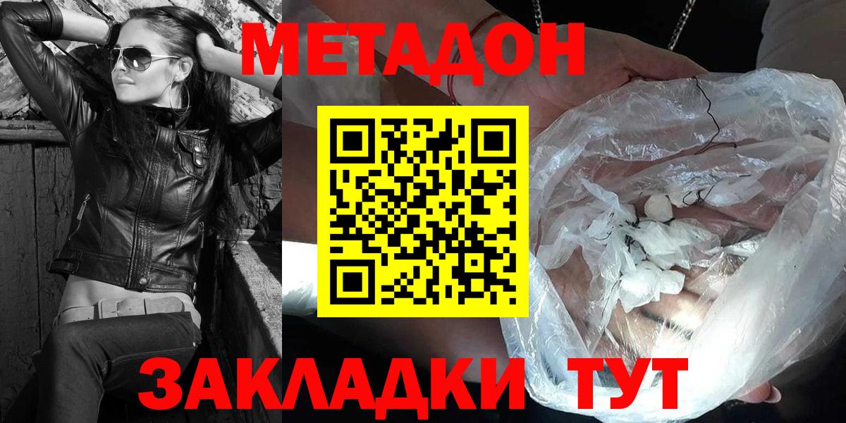 МЕТАДОН белоснежный  Метадон methadone  Нижний Тагил  Вход с VPN 