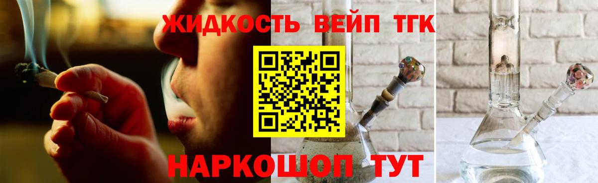 Дистиллят ТГК гашишное масло Нижний Тагил